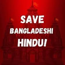 Persecution of Bangladeshi Hindus is increasing. India should send army to Bangladesh as soon as possible
