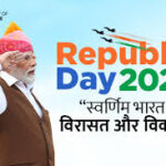A slightly different thought on the occasion of Republic Day on January 26. We have to stand by the present generation of all those freedom fighters, not public speeches only. My salutations to the souls of all those freedom fighters who selflessly sacrificed their lives for the sake of the country.