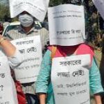 26,000 people in West Bengal lost their government jobs on the orders of the Supreme Court. Although Mamata Banerjee is blaming BJP and CPM for this